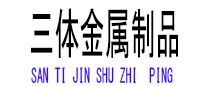 西华光伏配件