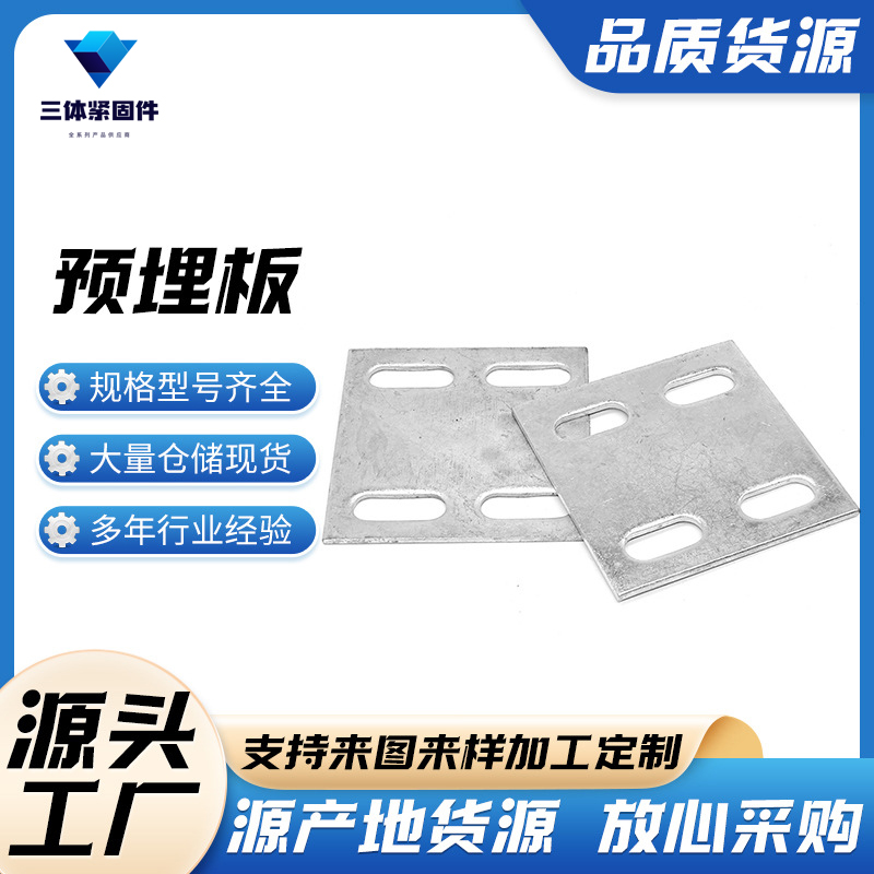 西华三体金属制品